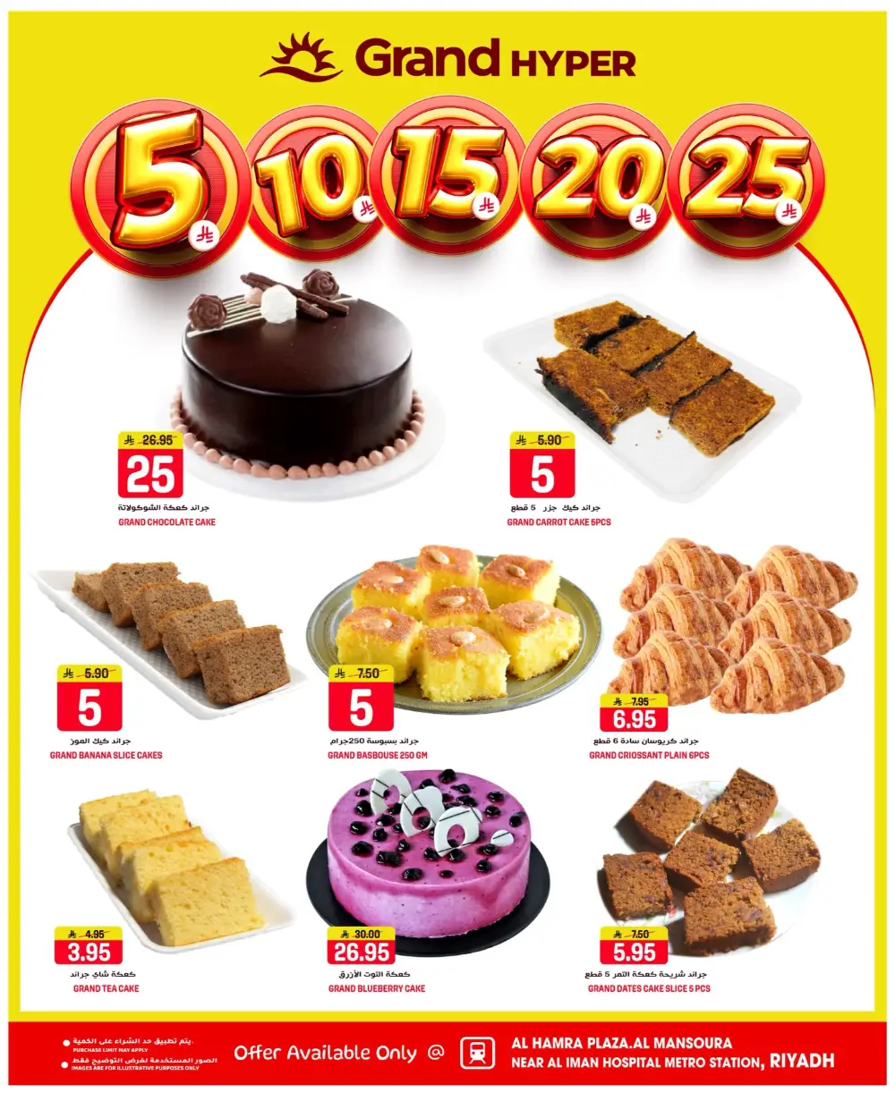 Grand Hyper Mansoura Money Rain Offers | Ends April 14